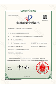 Utility Model Patent Certificate